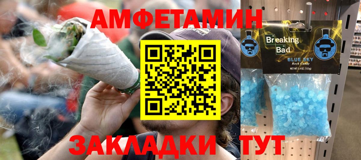 Заволжье  АМФ VHQ  АМФЕТАМИН  АМФЕТАМИН  Вход с VPN 