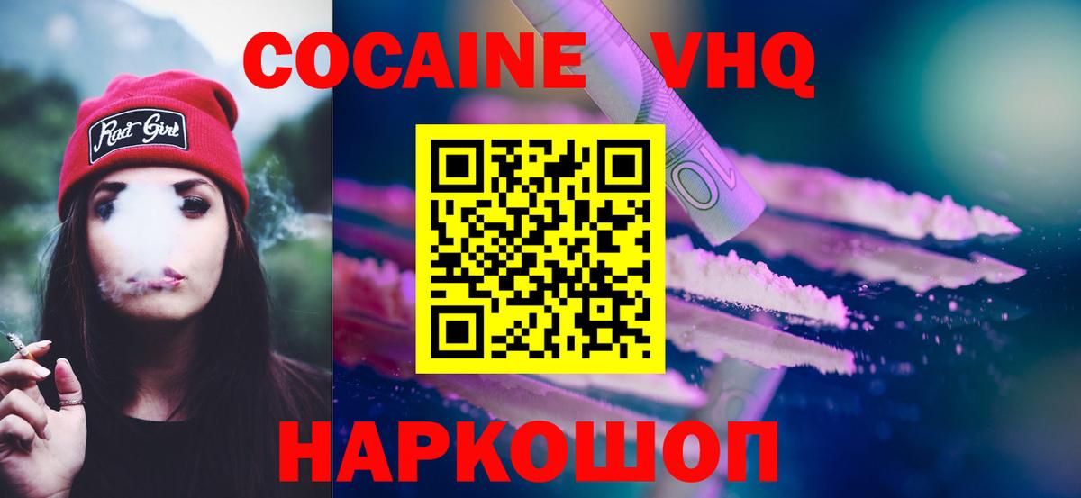 сколько стоит  Кокаин  Заволжье  Вход с VPN  Кокаин Перу  КОКАИН Боливия 