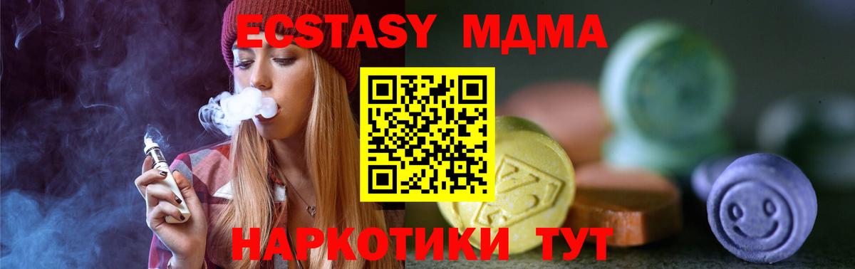 блэк спрут зеркало  Вход с VPN  Экстази Дубай  Заволжье  Ecstasy Punisher  как найти  