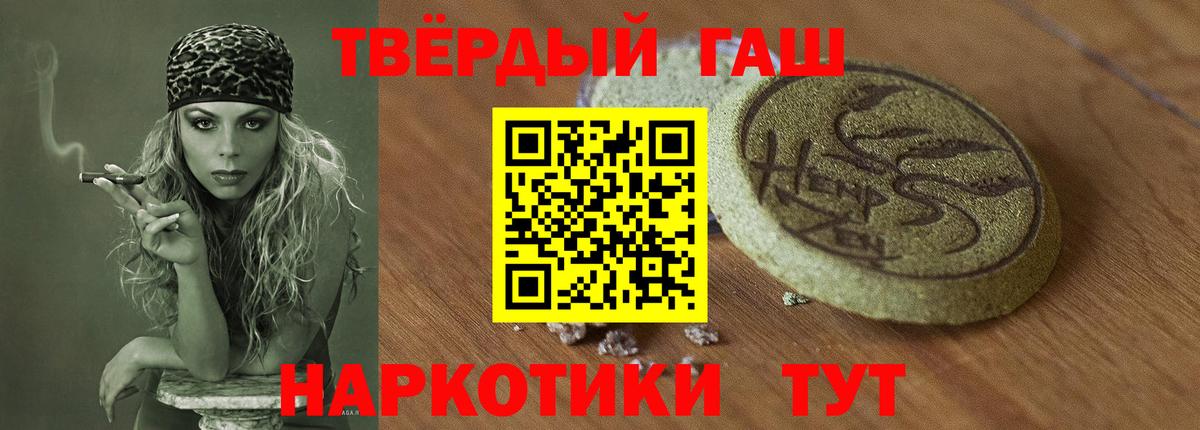 Заволжье  ГАШ Ice-O-Lator  Вход с VPN 