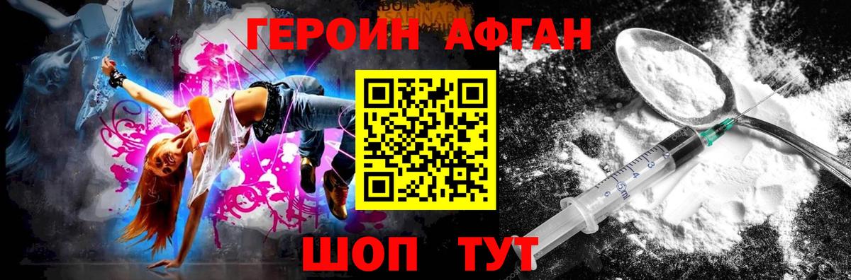 Заволжье  ГЕРОИН  Вход с VPN  ГЕРОИН герыч 
