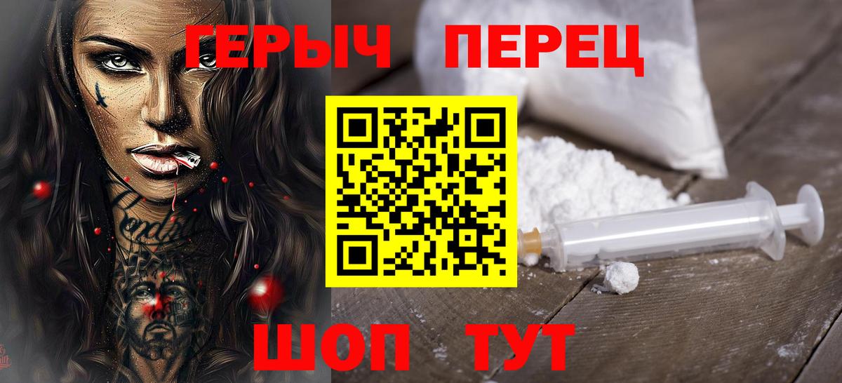 Героин герыч Заволжье