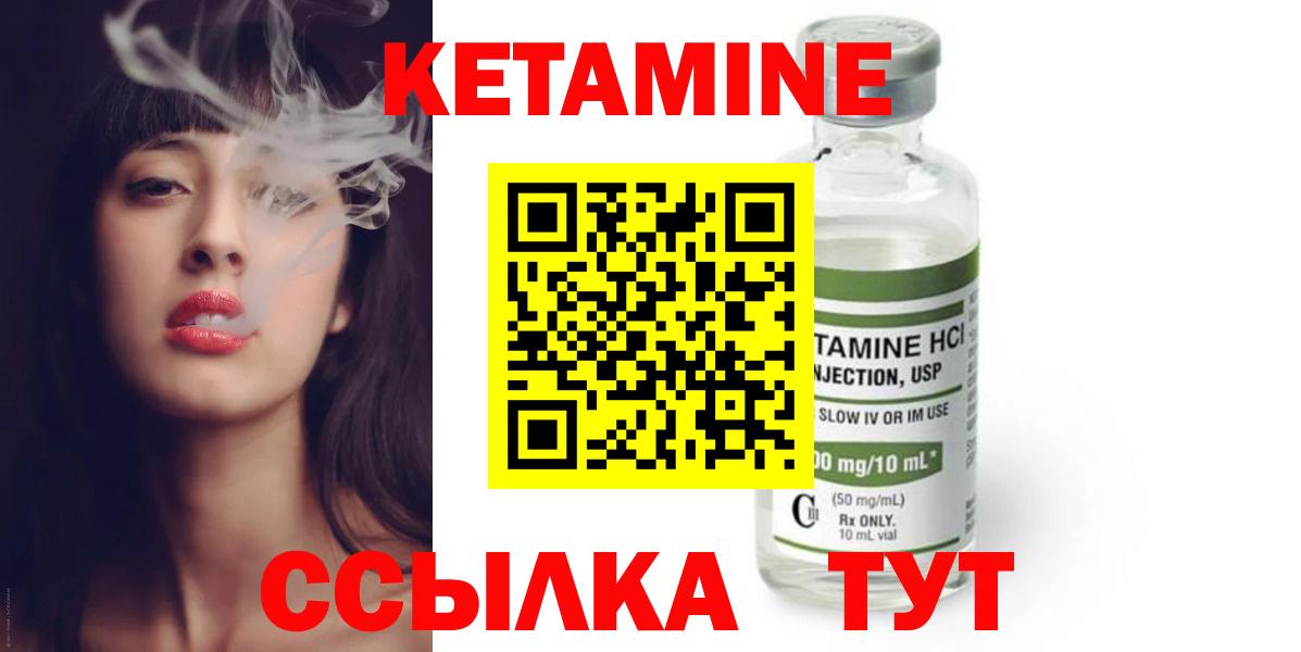 КЕТАМИН VHQ  Вход с VPN  КЕТАМИН VHQ  Заволжье 