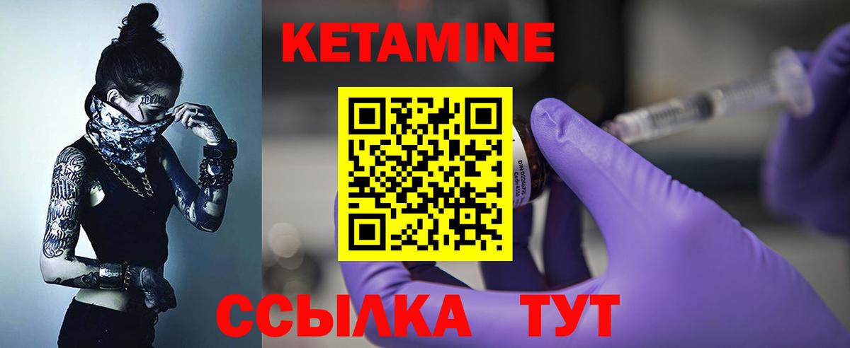 КЕТАМИН ketamine Заволжье