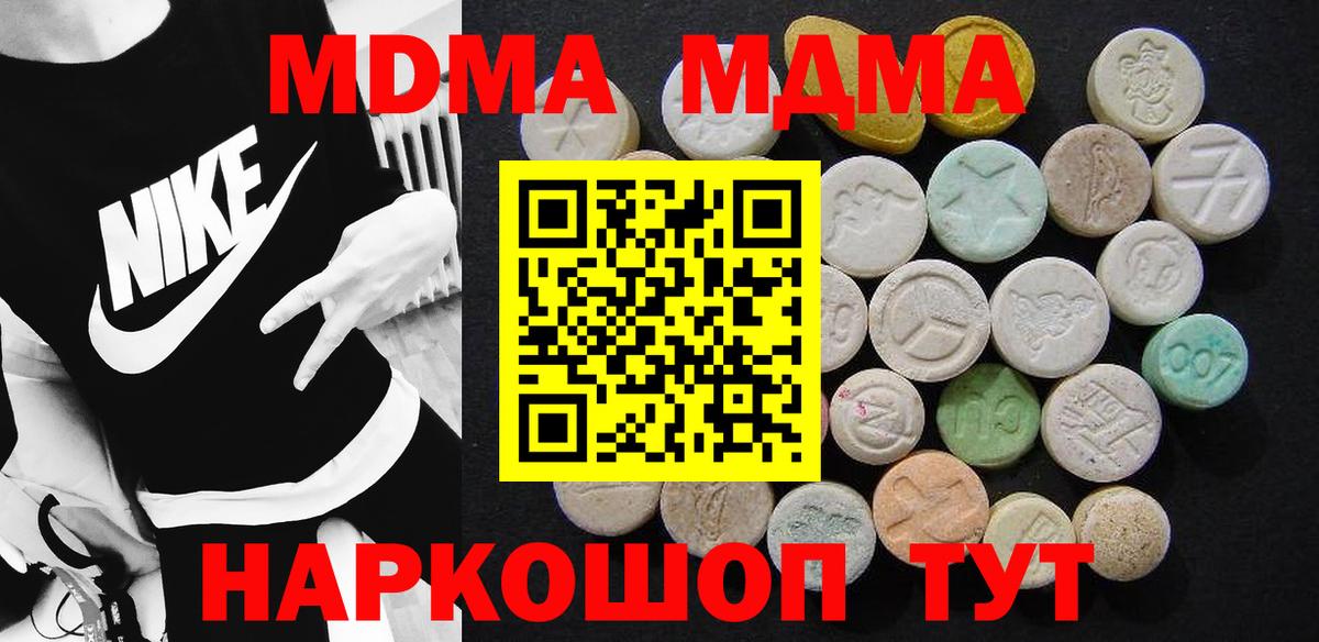 MDMA кристаллы Заволжье