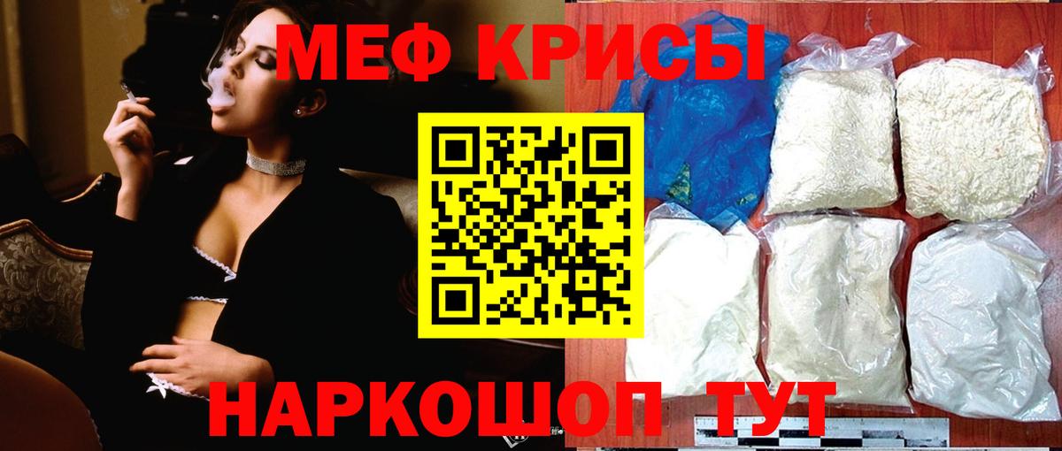 Мефедрон  Меф мука  Мефедрон  Вход с VPN  МЯУ-МЯУ mephedrone  Заволжье 
