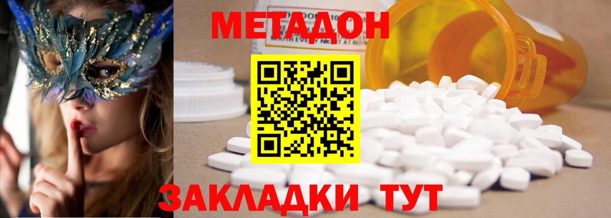 mega онион  Метадон мёд  Вход с VPN  Метадон мёд  Заволжье 