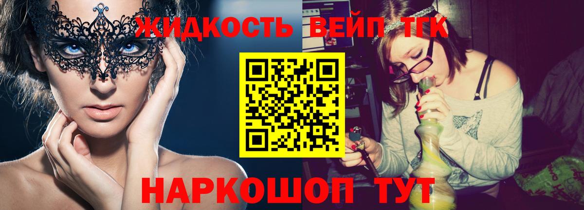 Заволжье  Дистиллят ТГК жижа  Вход с VPN 
