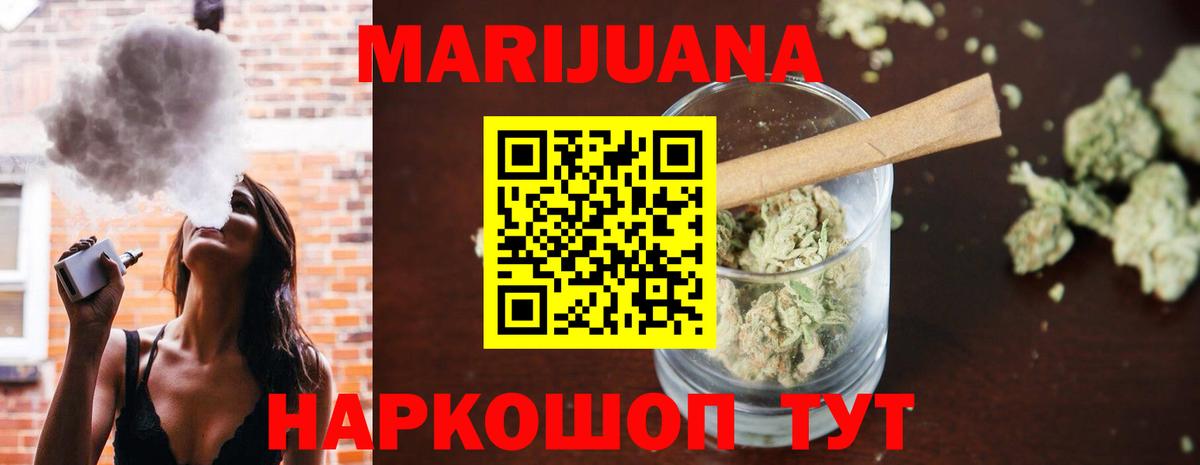 Бошки Шишки индика  Вход с VPN  МАРИХУАНА гибрид  Бошки Шишки тримм  Заволжье 